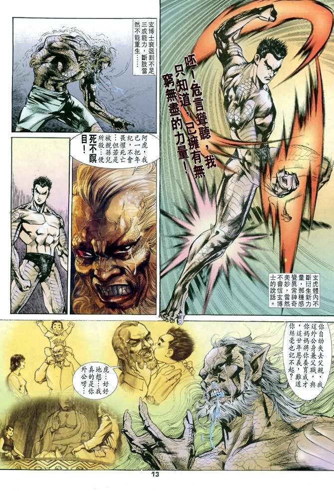 第38话