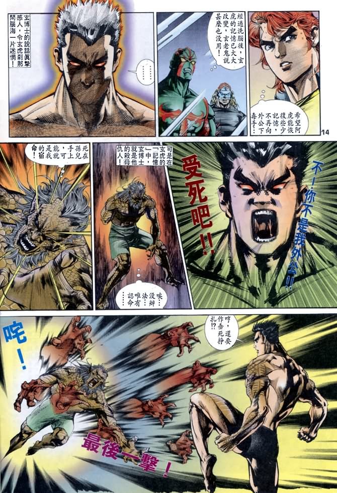 第38话
