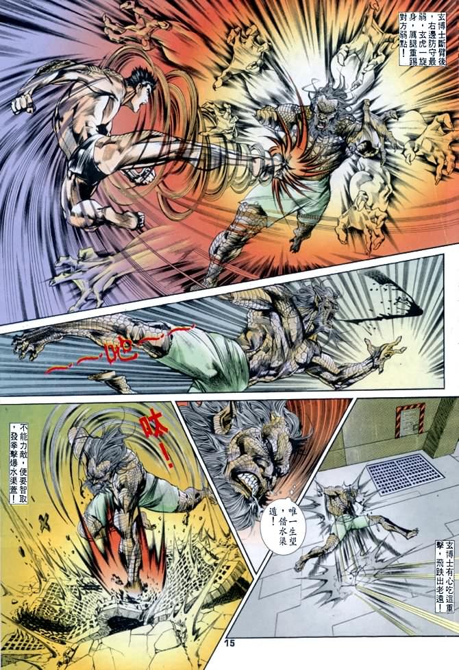 第38话