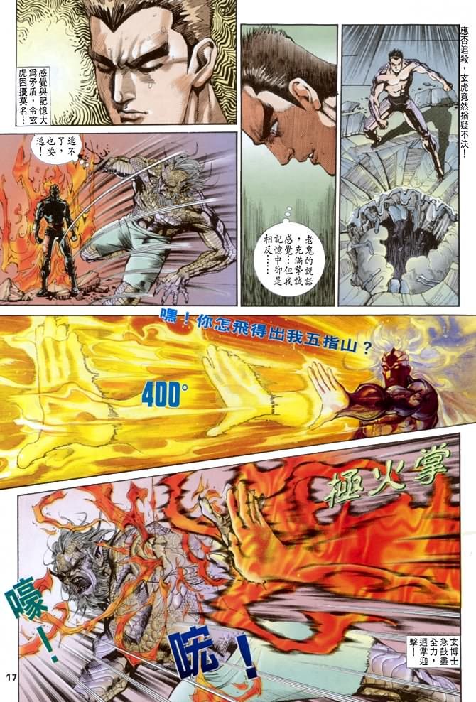 第38话