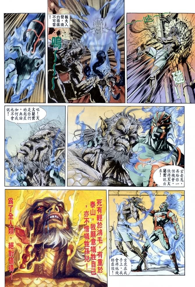 第38话
