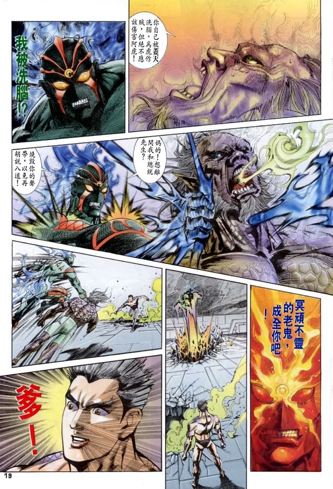 第38话