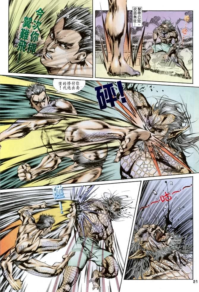 第38话