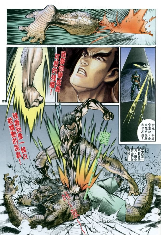 第38话