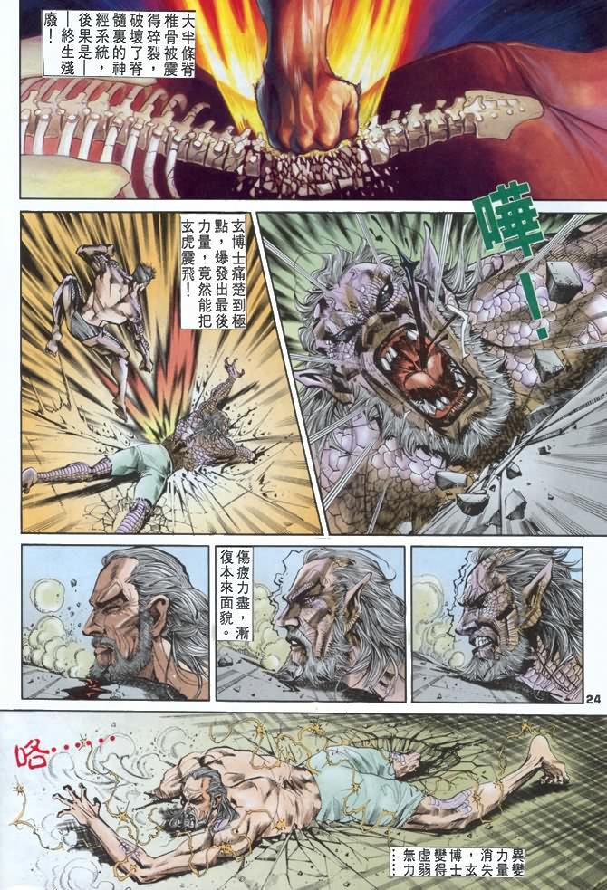 第38话