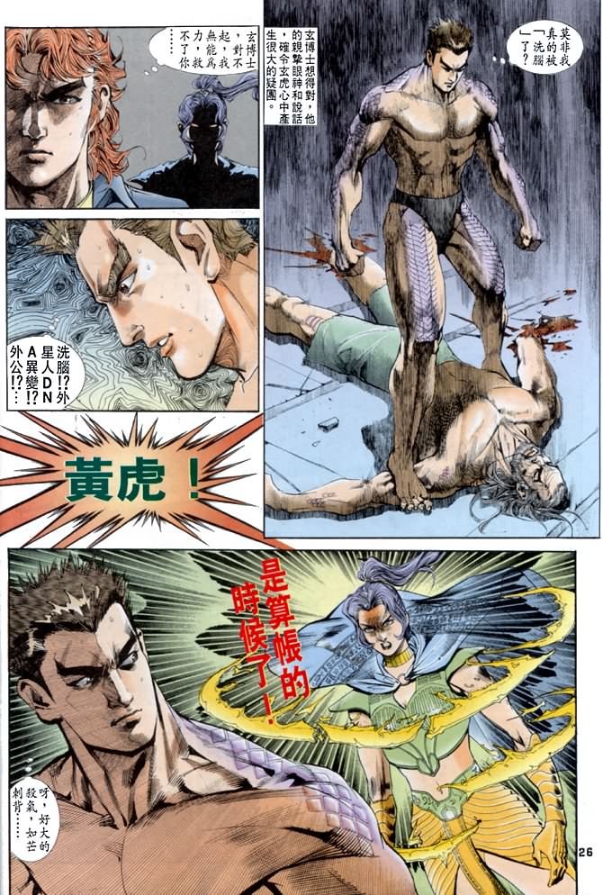 第38话