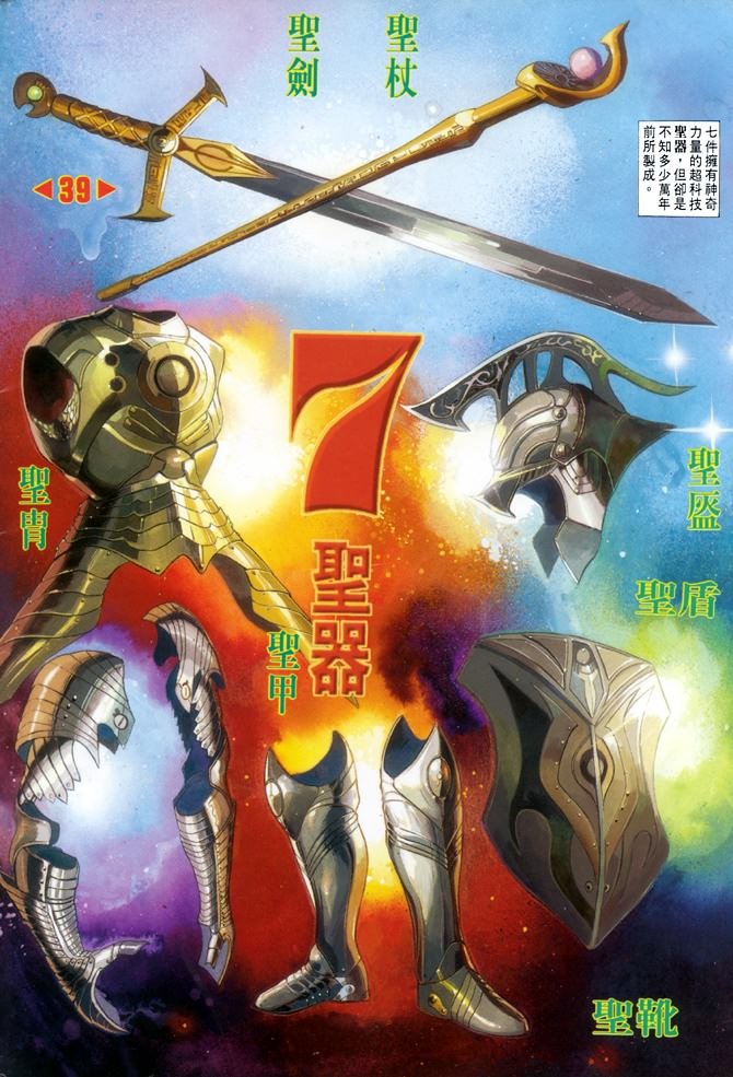 第39话