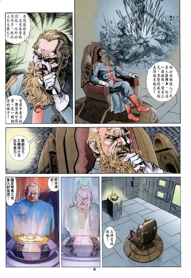 第39话