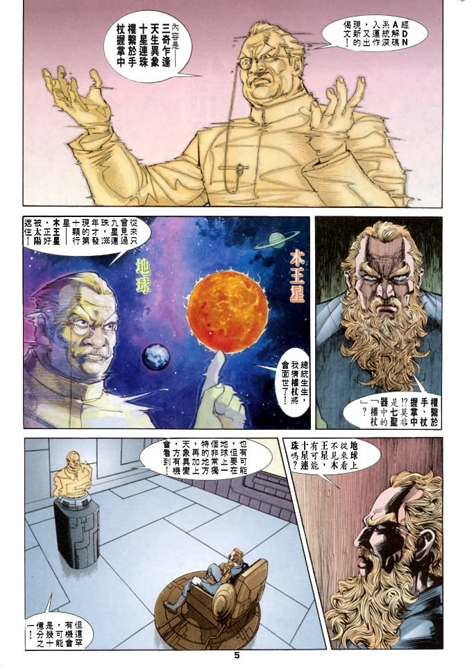 第39话