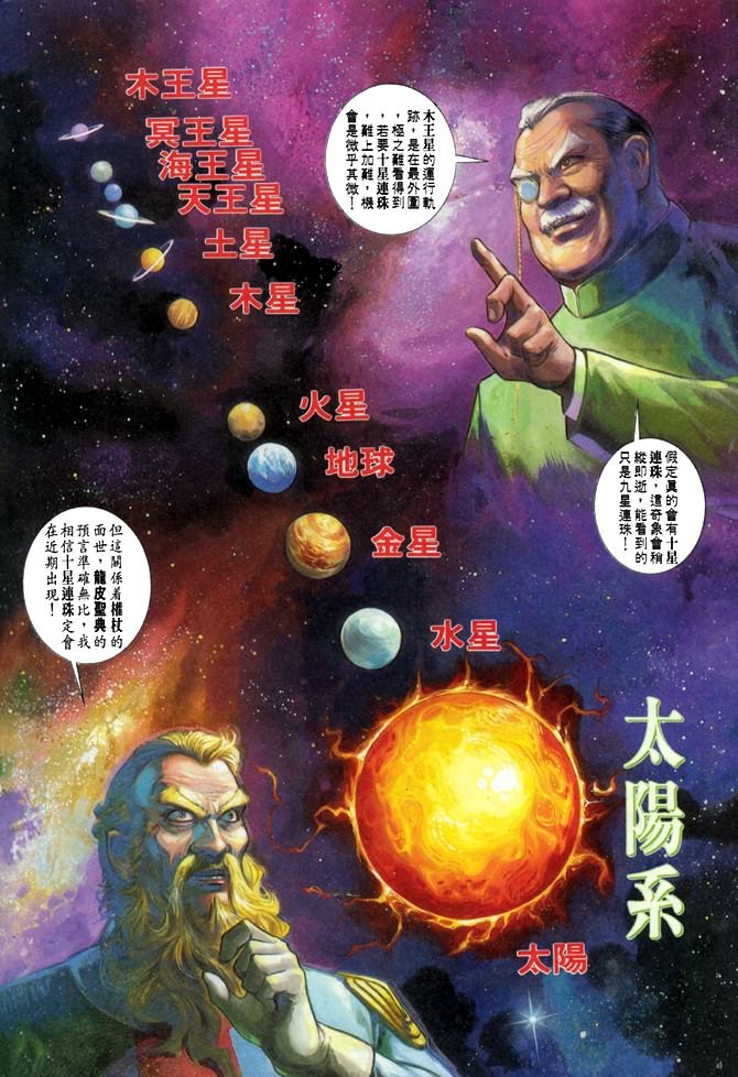 第39话