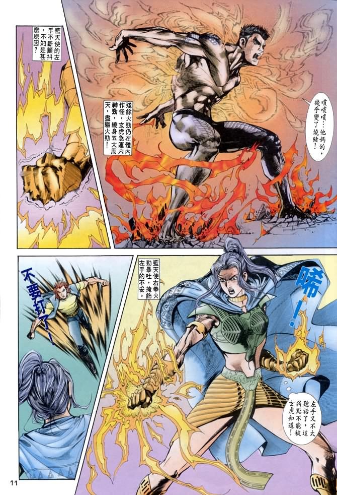 第39话