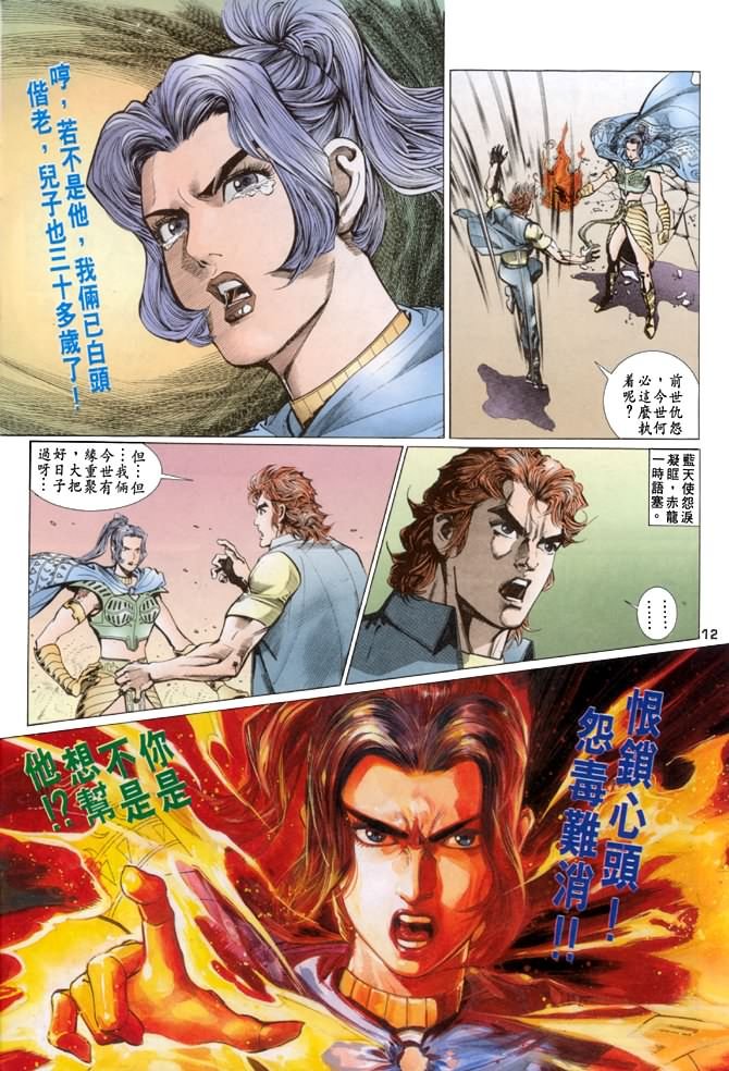 第39话