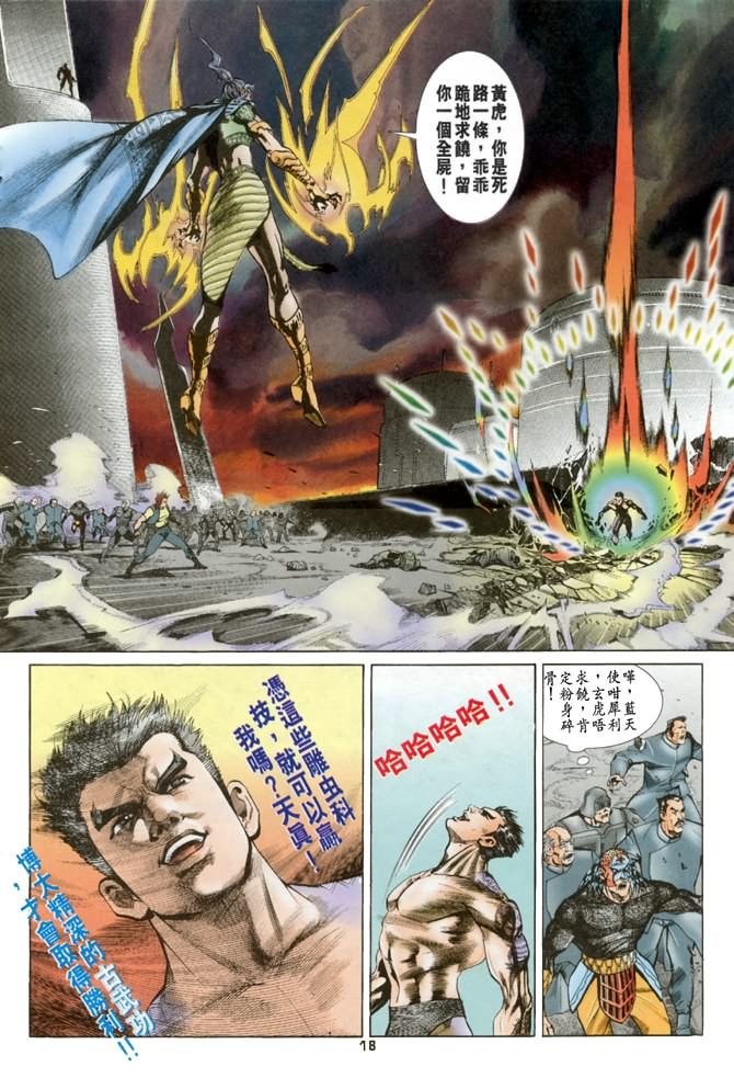 第39话
