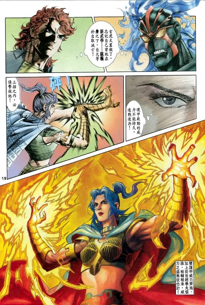 第39话