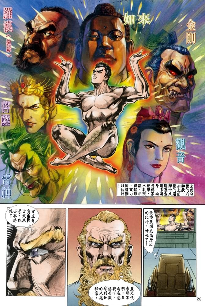 第39话