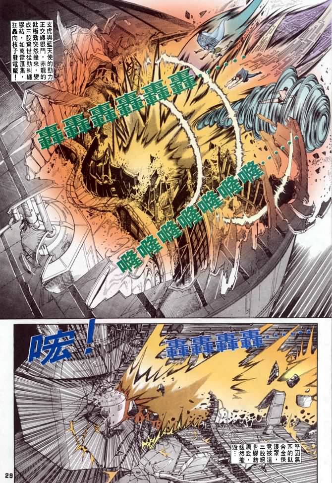 第39话