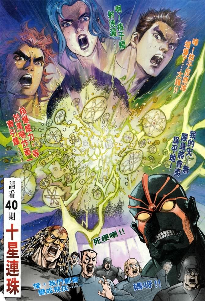 第39话