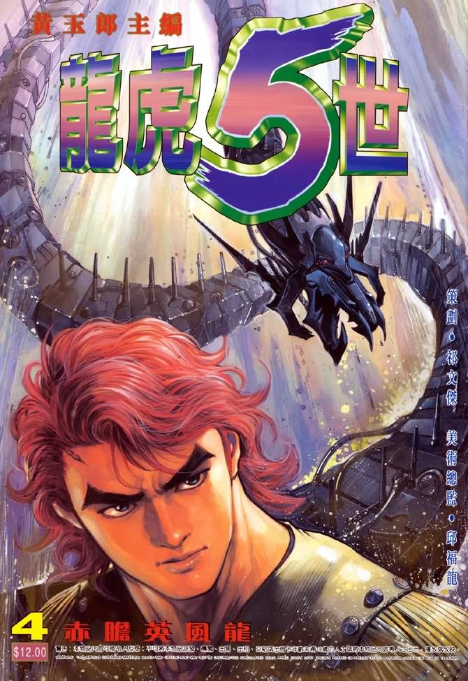 第4话
