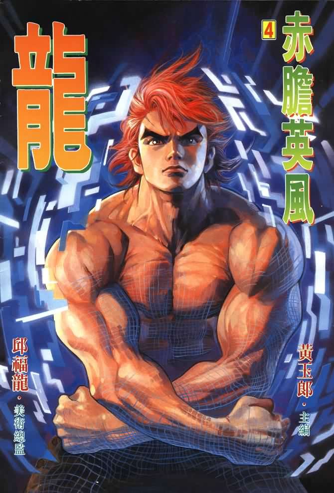 第4话