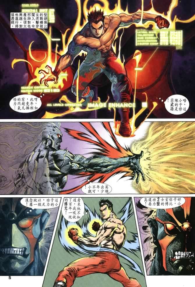 第4话