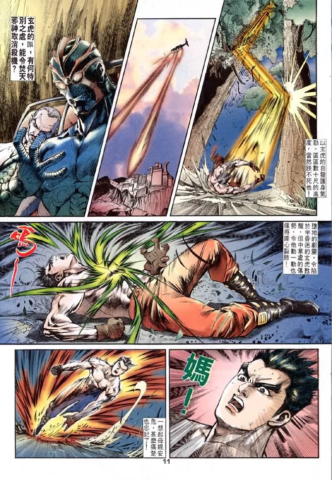 第4话