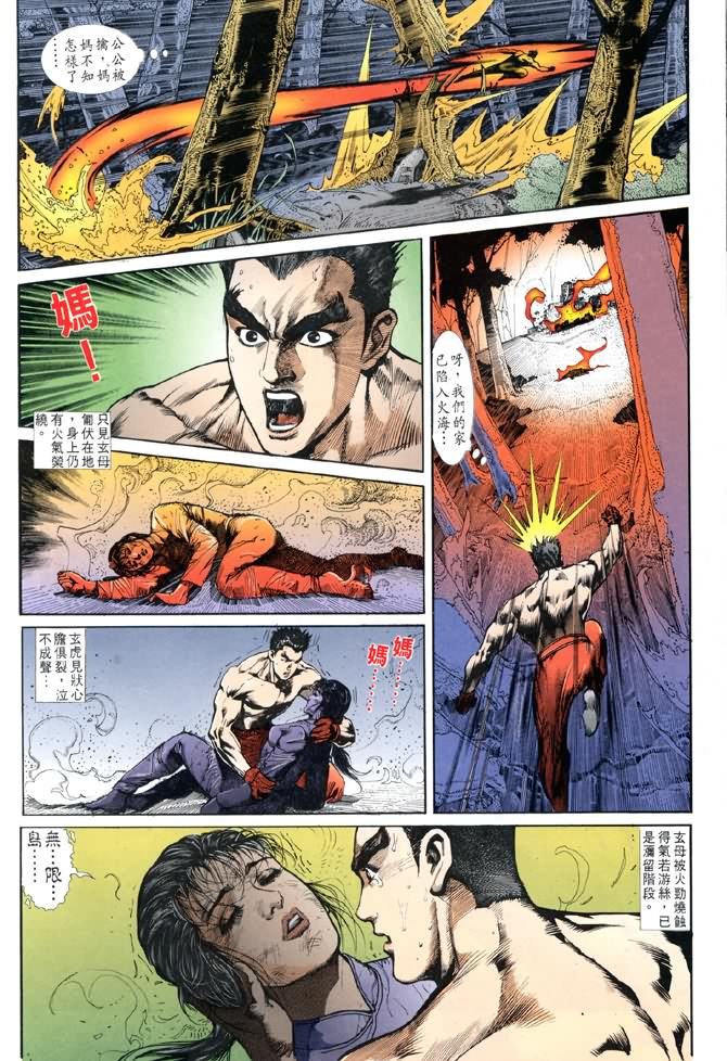 第4话