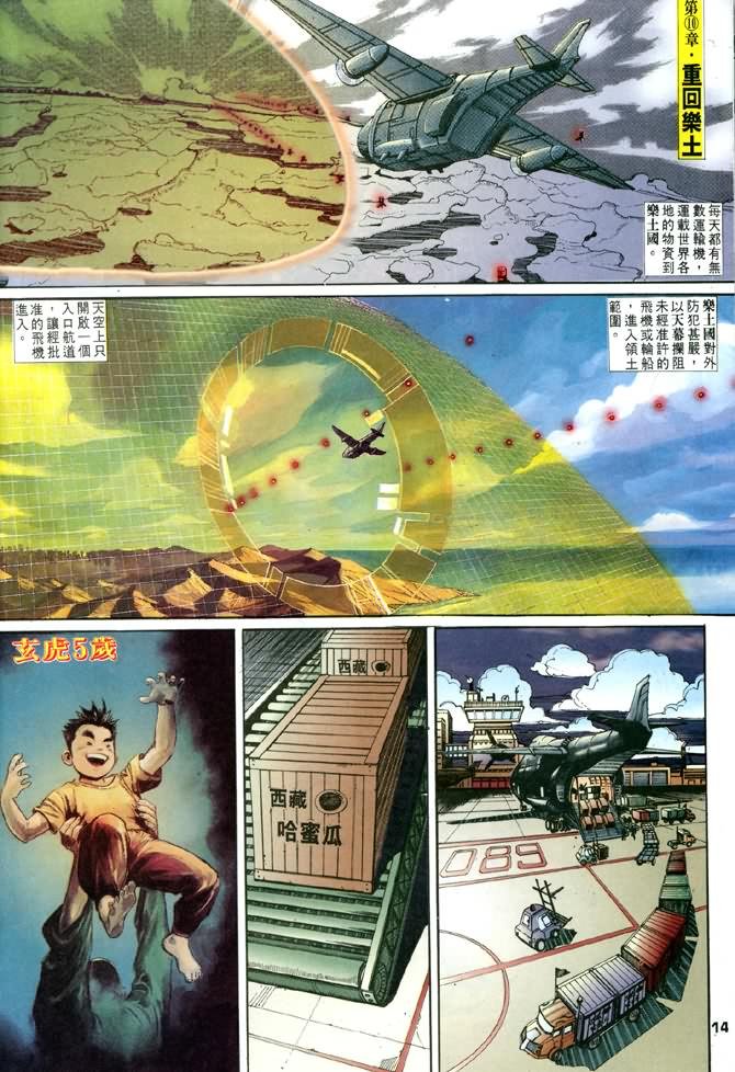 第4话