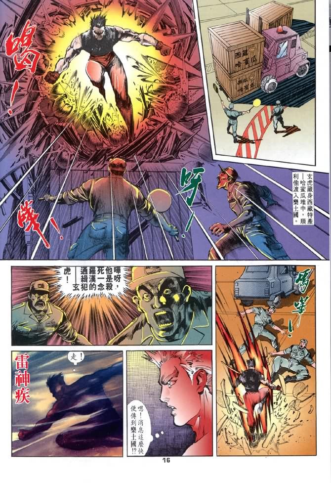 第4话