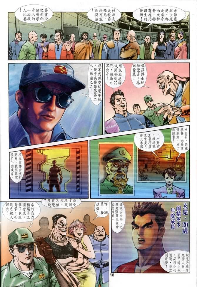 第4话