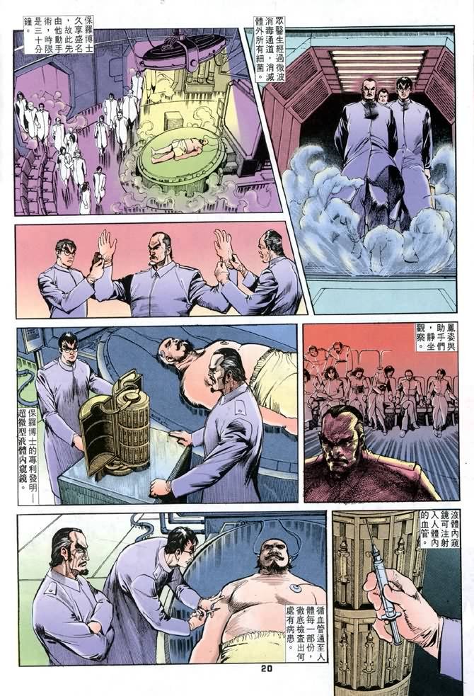第4话