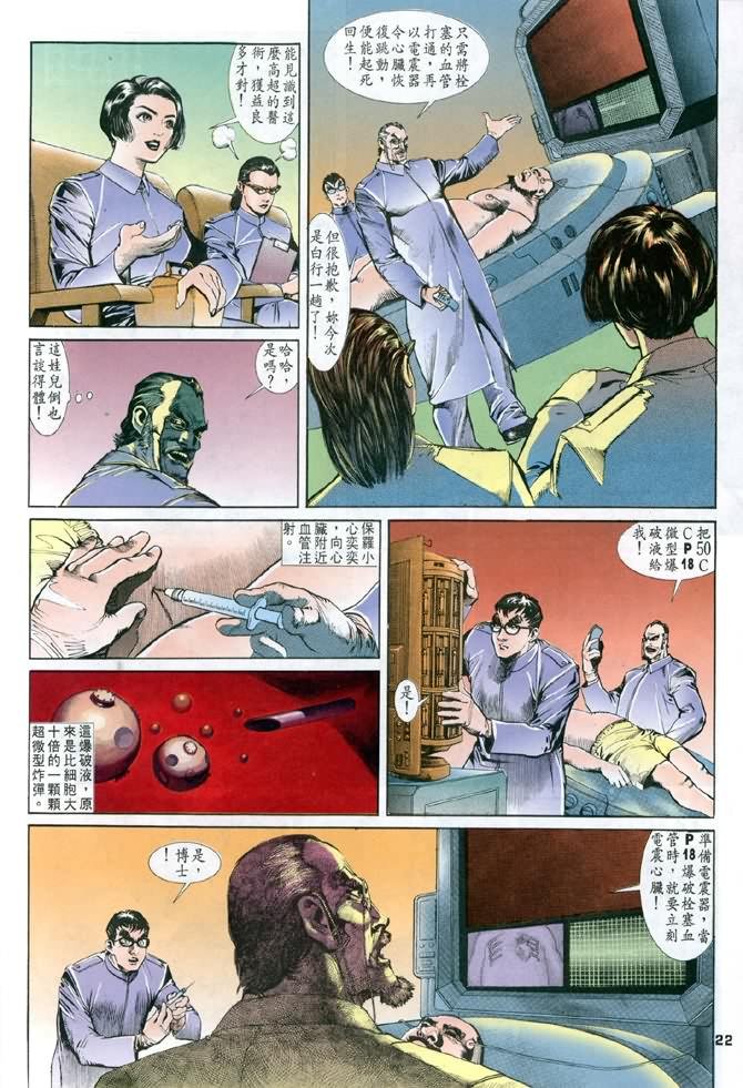 第4话