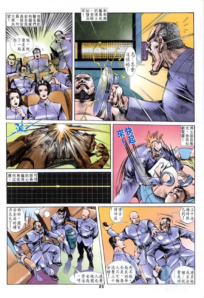 第4话