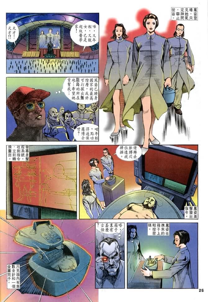 第4话