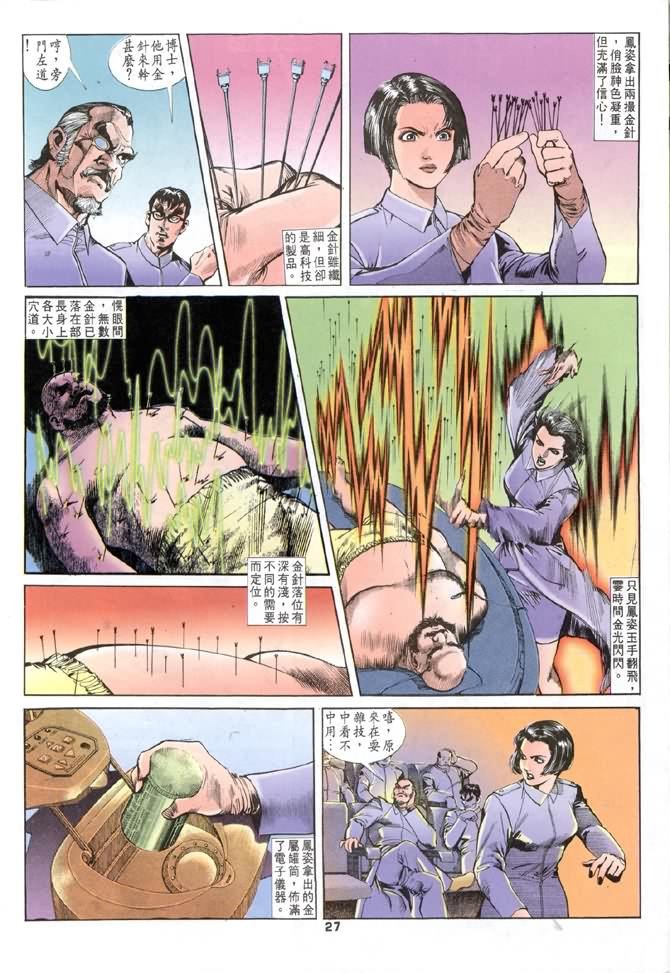 第4话