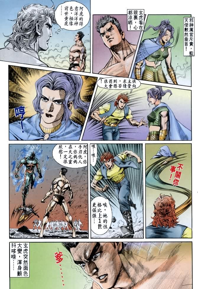 第40话