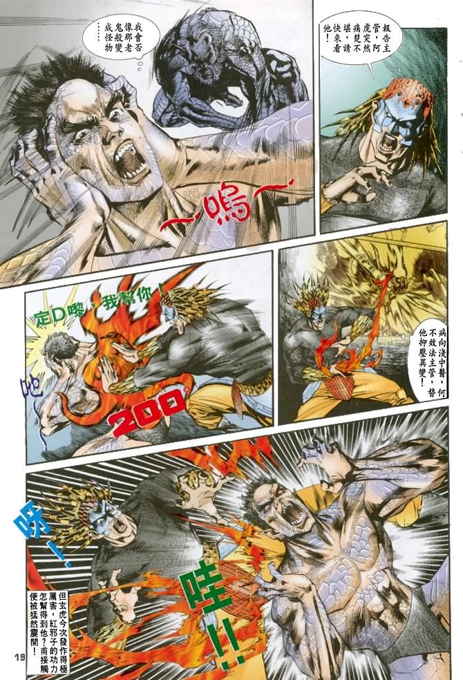 第40话