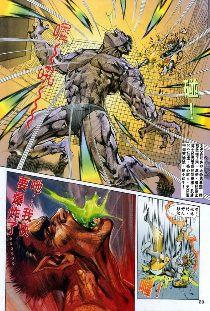 第40话