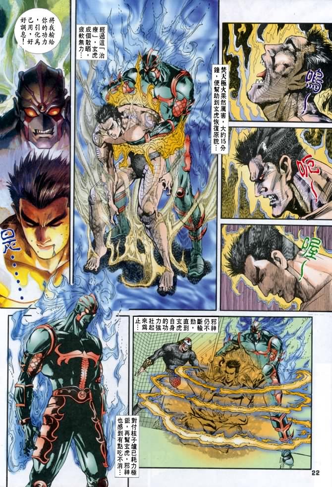 第40话