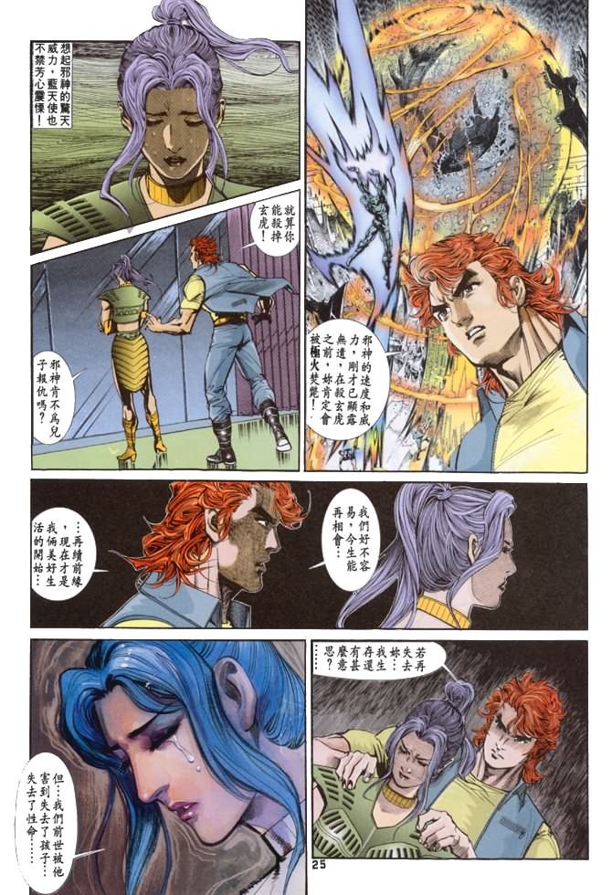 第40话