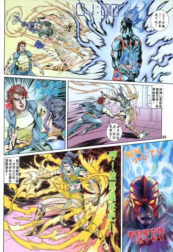 第40话