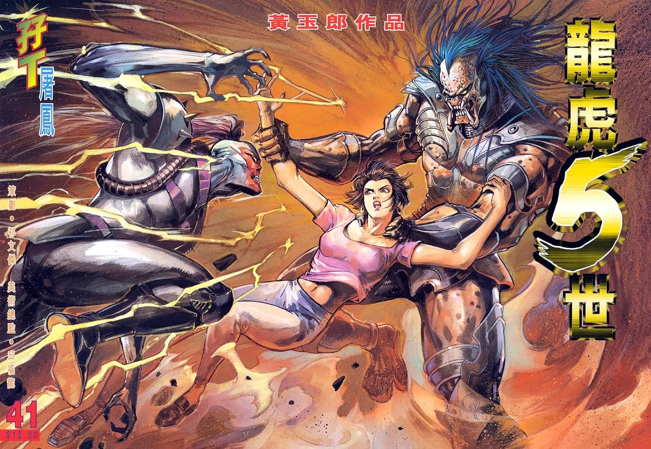 第41话