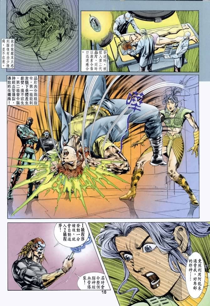 第41话