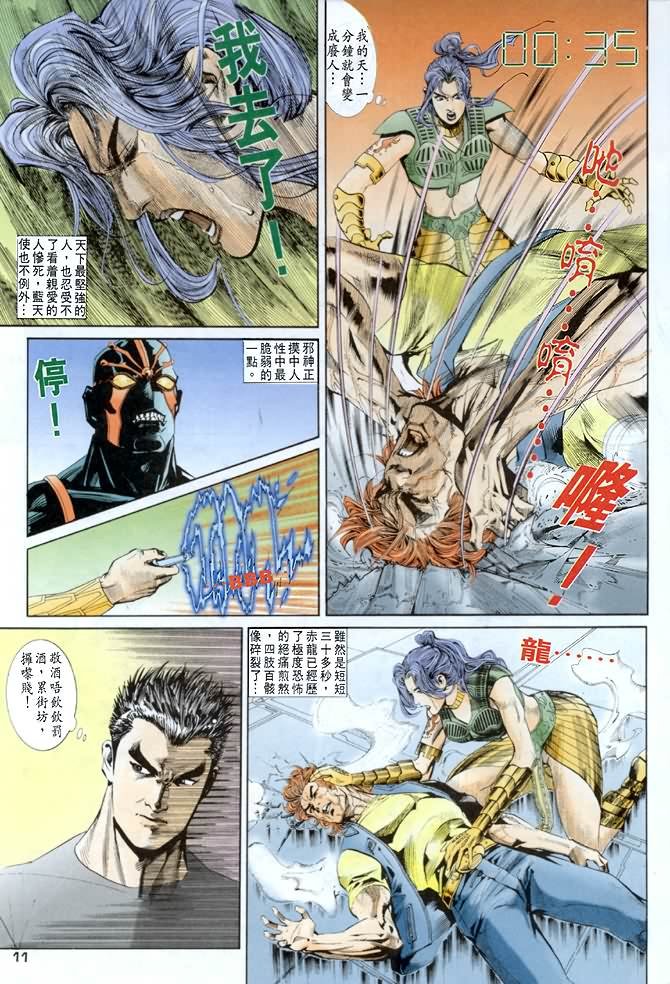 第41话