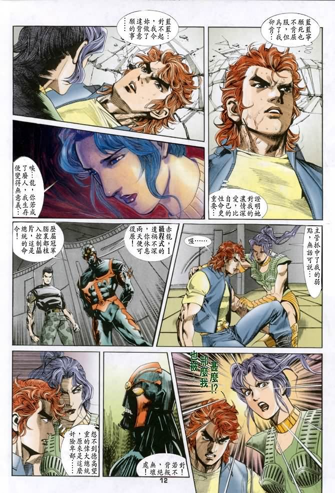第41话