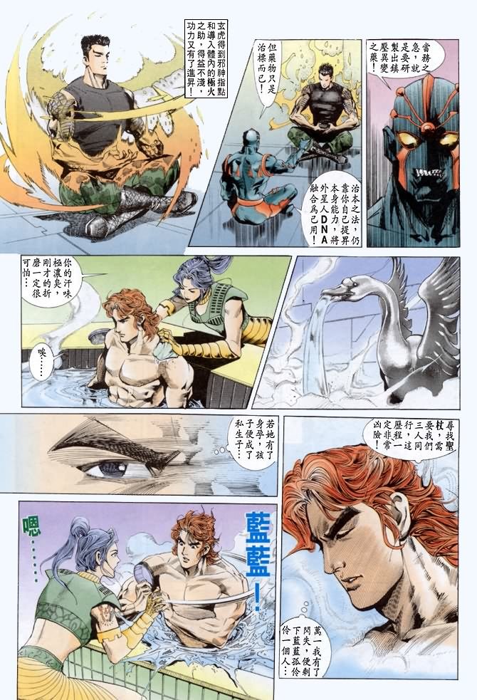 第41话