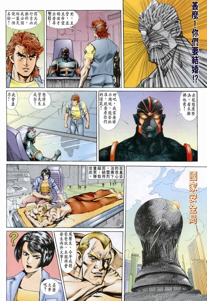 第41话
