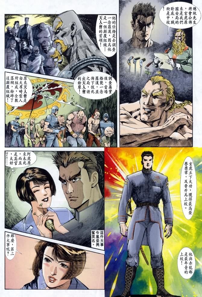 第41话