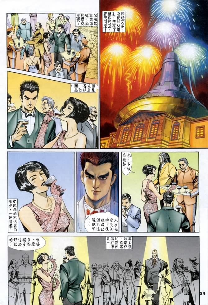 第41话