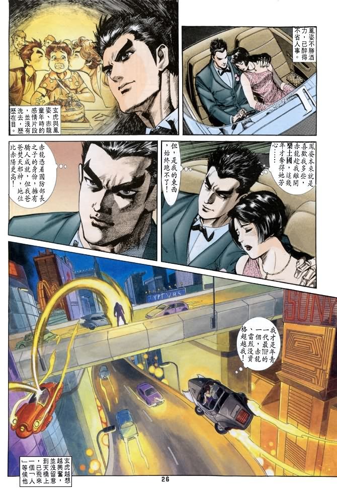第41话