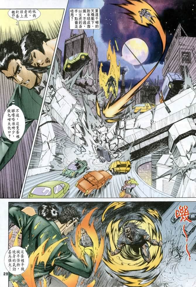 第41话